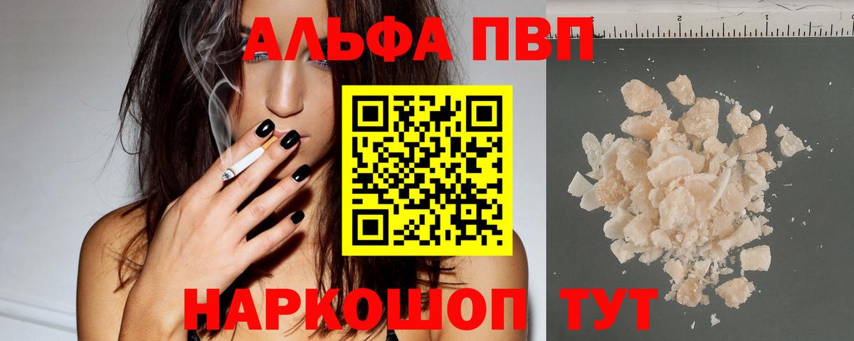 А ПВП Crystall Донской