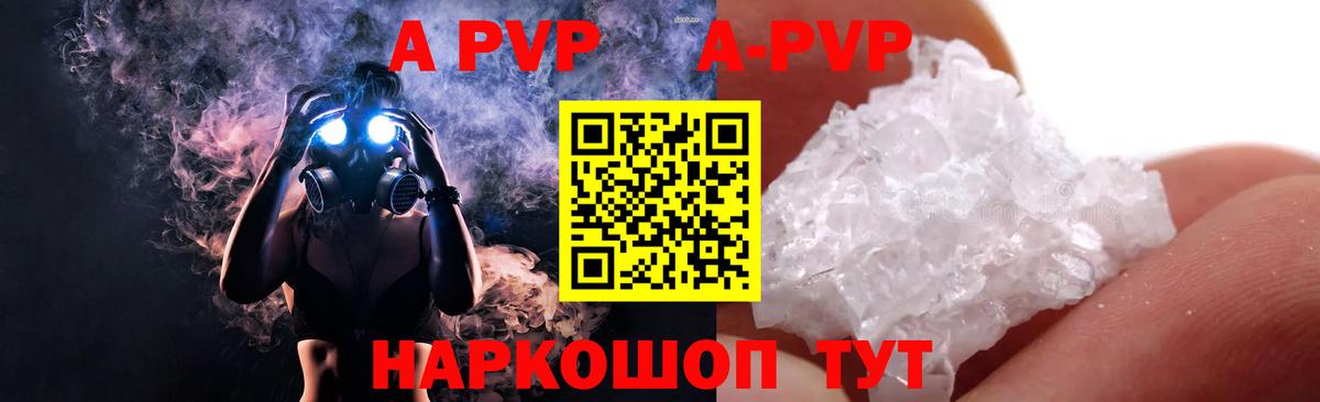 А ПВП  A PVP мука  Вход с VPN  Донской  Alfa_PVP СК КРИС 