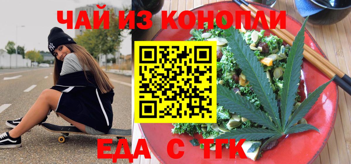 Canna-Cookies конопля  Вход с VPN  Донской 