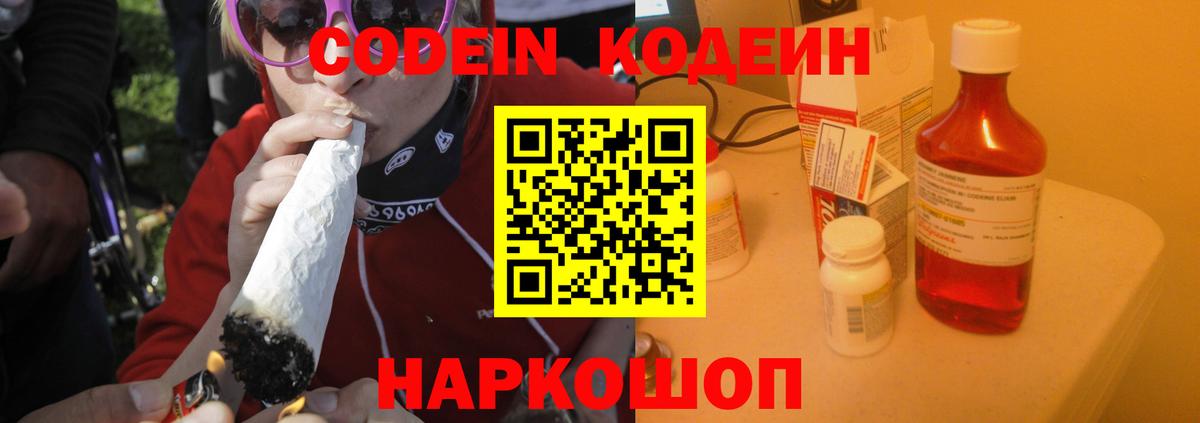 Кодеиновый сироп Lean напиток Lean (лин)  Кодеиновый сироп Lean напиток Lean (лин)  Вход с VPN  Донской 