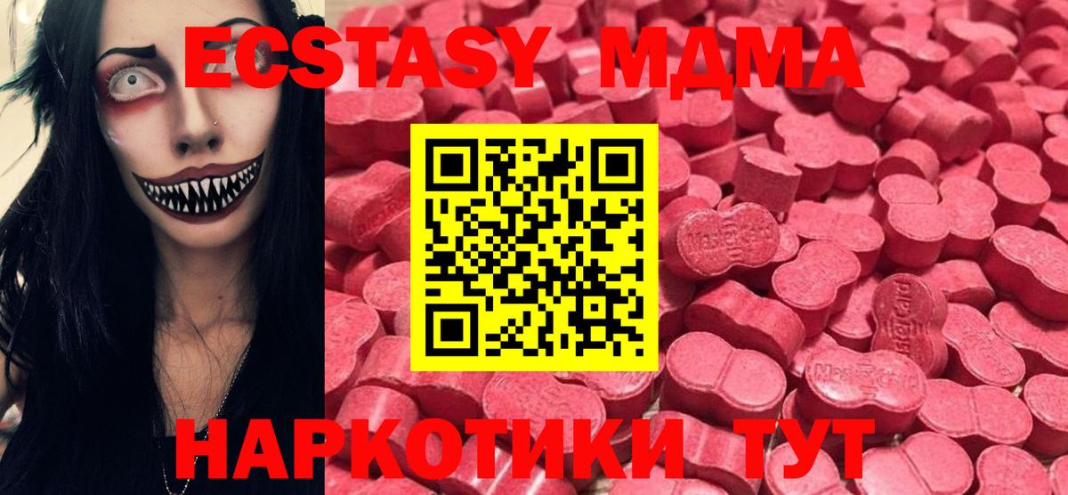 Экстази XTC  Экстази Дубай  ЭКСТАЗИ  Вход с VPN  Донской 
