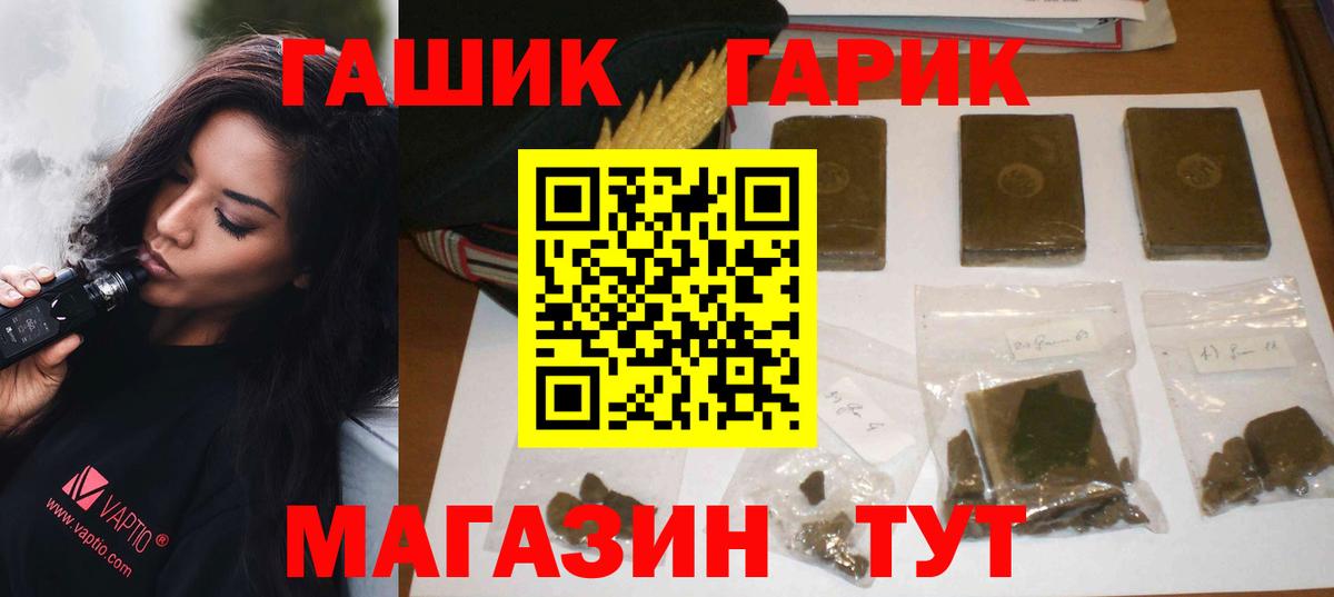 Гашиш Cannabis  ГАШИШ  Донской  Вход с VPN  ГАШ Cannabis 