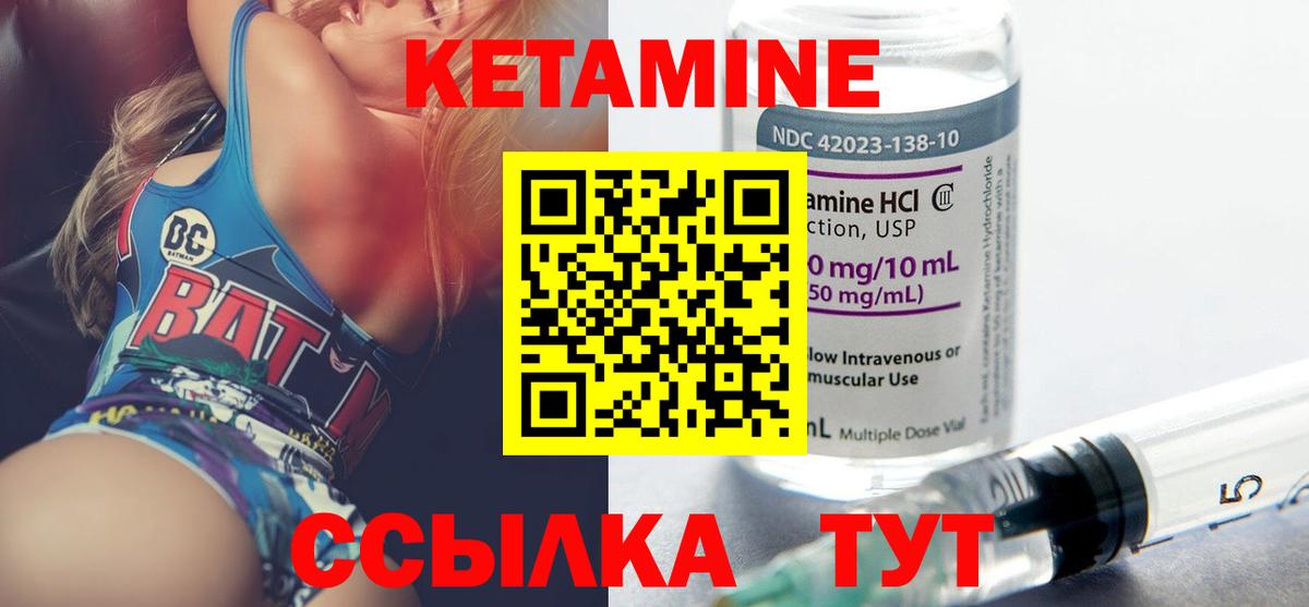 Кетамин VHQ  Вход с VPN  Донской 
