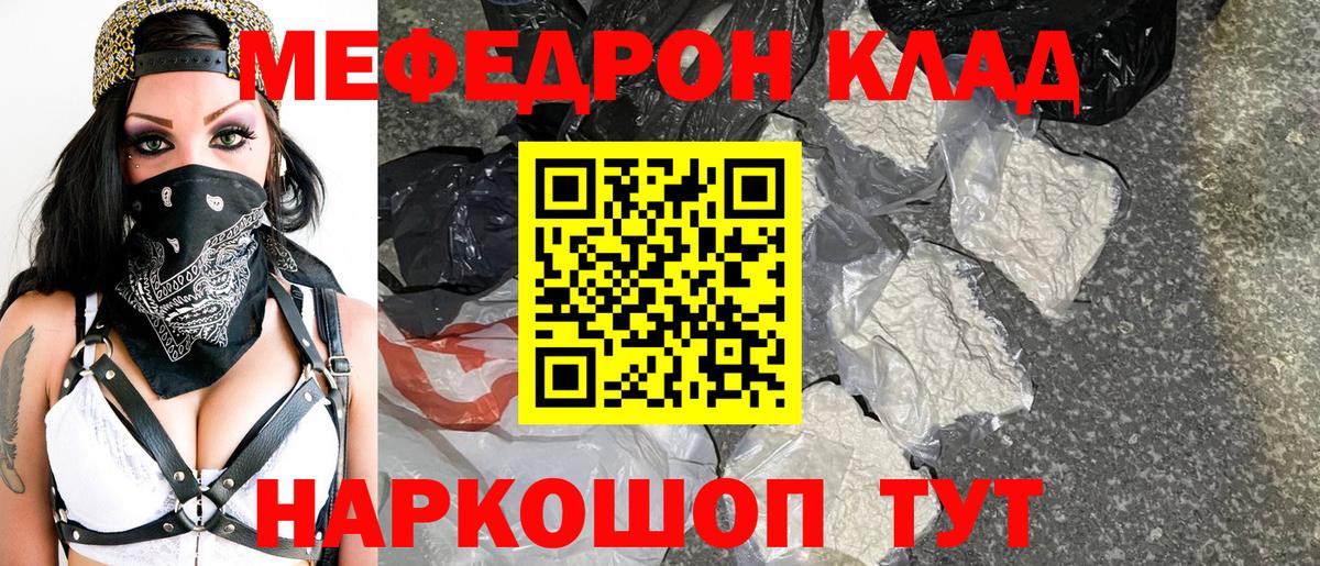 МЕФ  Мефедрон  Вход с VPN  Донской  Мефедрон мяу мяу 