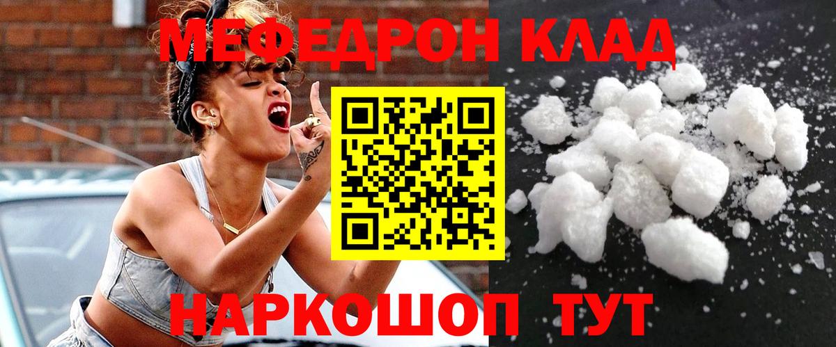 Амфетамин кристаллы  Донской  Меф МЯУ МЯУ   Альфа ПВП СОЛЬ кристаллы  Вход с VPN  Канабис  Кокаин 