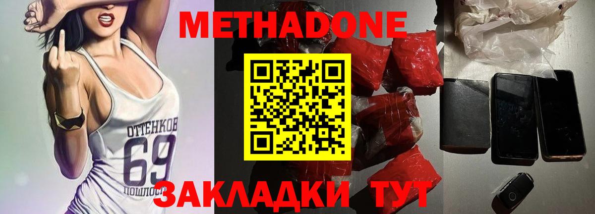 МЕТАДОН белоснежный  Метадон VHQ  это какой сайт  omg   Вход с VPN  Донской 