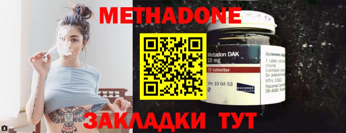 МЕТАДОН белоснежный Донской