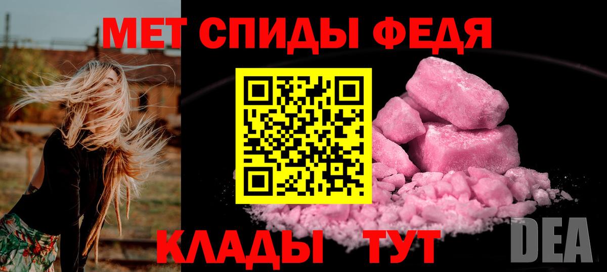 МЕТАМФЕТАМИН пудра Донской
