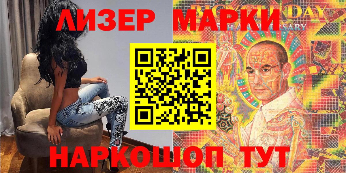 Марки N-bome 1,5мг  Вход с VPN  Марки N-bome 1,5мг  Донской 
