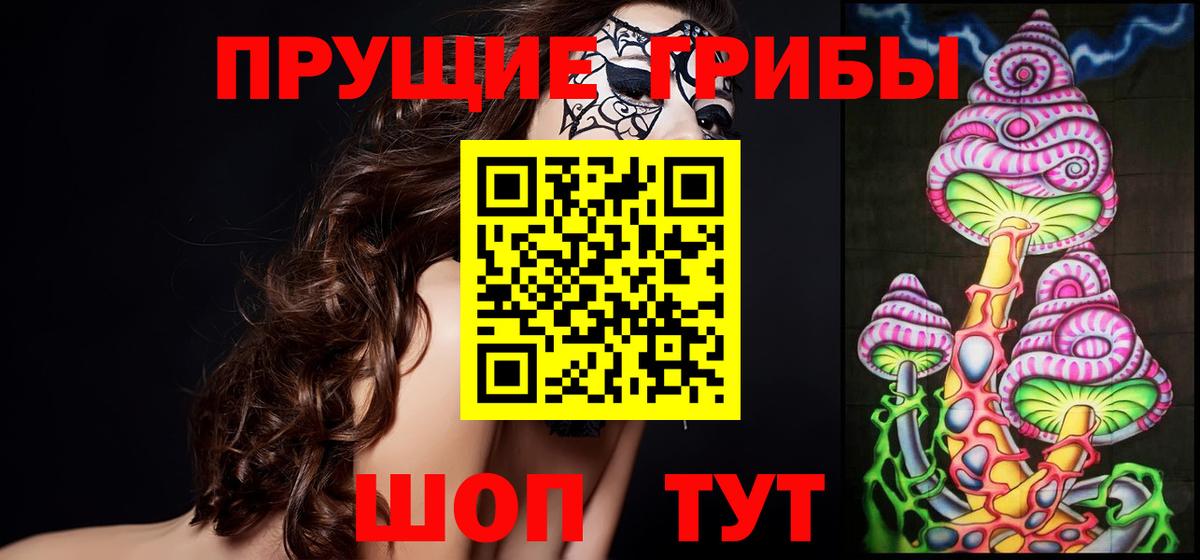 Псилоцибиновые грибы ЛСД  Вход с VPN  Донской 